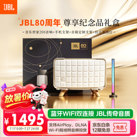 JBL 音乐世家200 AUTHENTICS200 2.0声道 蓝牙音箱 白金版