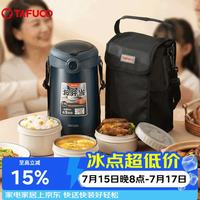 泰福高 316不锈钢保温饭盒保温桶便当盒