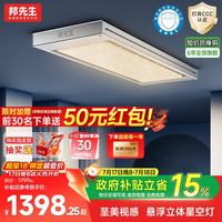邦先生 M66PRO 电动晾衣架 离线语音版 2.2m 白