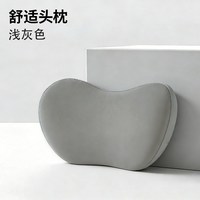 眠轻悠 汽车  头枕    护颈透气人体工学简约风