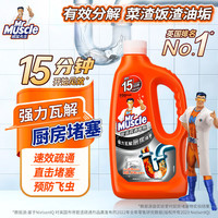 威猛先生 厨房管道疏通啫喱 960ml