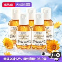 科颜氏 金盏花植物爽肤水