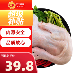 正大食品 正大 精选樱桃谷鸭 1.8kg*3只 冷冻鸭肉