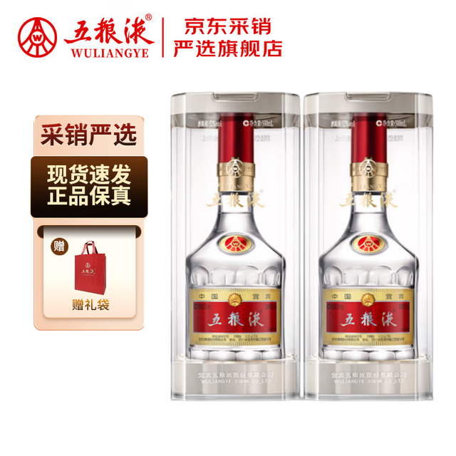 五粮液 普五第八代2022春节版纪念酒 52度浓香型白酒 500ml*2瓶