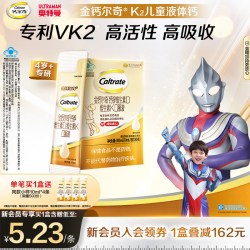 钙尔奇 金钙尔奇儿童液体钙维生素K2柠檬酸钙儿童钙青少年成长补钙口服液