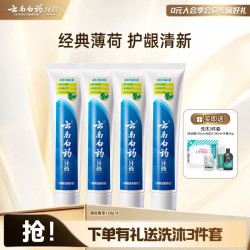 云南白药 清新口气 牙膏  薄荷清爽型 150g*4支