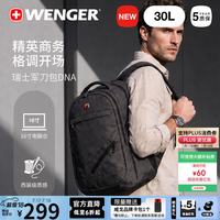 WENGER 瑞士军刀商务通勤电脑包大容量双肩包防泼水背包男士耐磨书包