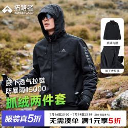 拓路者 户外硬壳冲锋衣三合一男情侣装外套春装防风保暖