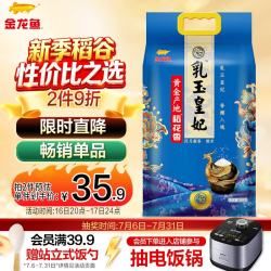 金龙鱼 乳玉皇妃 五常生态稻花香2号 大米 5kg