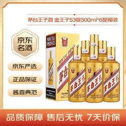 茅台 金王子 2021年 53%vol 酱香型白酒 500ml*6瓶 整箱装