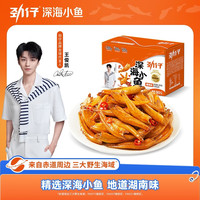 劲仔 深海小鱼 香辣味 15g*20袋