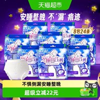 移动端、88VIP：ABC 下拉领优惠 ABC安睡裤安心裤型卫生巾防漏M-L超长夜用姨妈巾24片