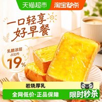 移动端、88VIP：百草味 岩烧乳酪面包 400g 整箱装