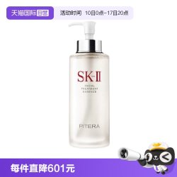 SK-II PITERA精华系列 护肤 精华液