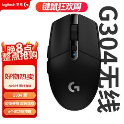 罗技 G）G304 /G304X无线电竞游戏鼠标轻质便携 三角洲FPS无畏契约打瓦必备  G304黑色