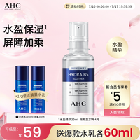 移动端、88VIP：AHC 专研B5玻尿酸水盈肌底精华液 30ml