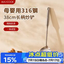 美厨 316不锈钢炒铲 MCCU2764 厨房锅铲