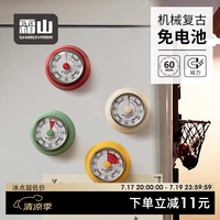 霜山 厨房定时器机械计时器做饭定时提醒器时间管理闹钟倒计时磁吸 古典红