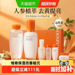 雪花秀 滋盈肌本舒活润颜护肤套装 (水150ml+15ml+乳125ml+15ml+精华8ml+面霜15ml)