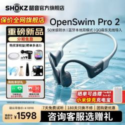 韶音 OpenSwim Pro 2 骨传导 游泳耳机  鲸鱼灰 赠百元E卡和QQ音乐会员绿钻 蓝牙
