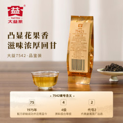大益 经典标杆 普洱生茶