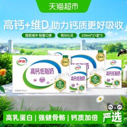 伊利 便携 纯牛奶