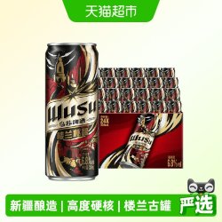 乌苏啤酒 楼兰秘酿