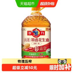 多力 压榨一级特香花生油 6.38L 食用油