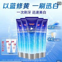 中华牙膏 魔丽迅白牙膏酷爽薄荷味+2赠品