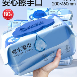 果果阿成 纯水湿巾大包婴儿家用手口专用新生湿纸巾擦脸擦手口家庭实惠装