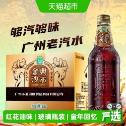 亚洲 金典沙示汽水