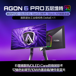 AOC AG276UZD QD-OLED 4K 240Hz 27英寸游戏显示器