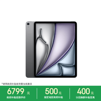 Apple M4芯片 平板电脑  13英寸 深空灰色 Apple M4 WiFi版 128GB 12GB