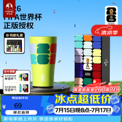 特美刻 FIFA世界杯联名 不锈钢啤酒杯 绿色 450ml