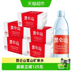 昆仑山 饮用天然矿泉水 500ml*24瓶