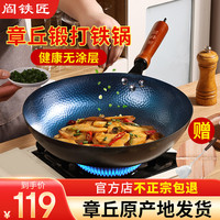 阎铁匠 炒锅(32cm、不粘、无涂层、铁、木把)