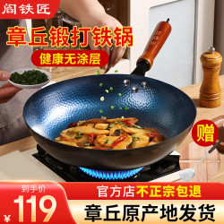 阎铁匠 炒锅(32cm、不粘、无涂层、铁、木把)