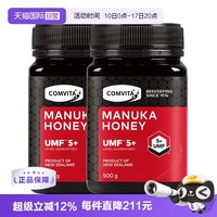移动端：康维他 UMF5+ 麦卢卡花蜂蜜