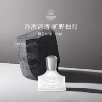 Creed 银色山泉中性浓香水 EDP 30ml