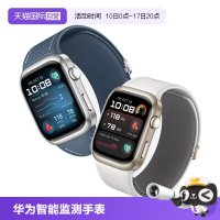 移动端、今日必买：华为 WATCH D2 动态血压监测 智能手表