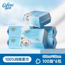 可心柔 棉柔巾100%纯棉新生婴儿专用宝宝洗脸巾干湿两用一次性平纹
