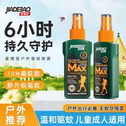 家德宝 10%避蚊胺驱蚊喷雾 100ml*2瓶