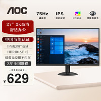 AOC Q27B30E 2K 27英寸 IPS显示器