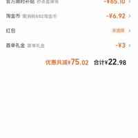 订单截图缩略图