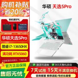 华硕 R5-4600/1650Ti 4G/144 16G运行内存+512G高速固态硬盘（可升级）