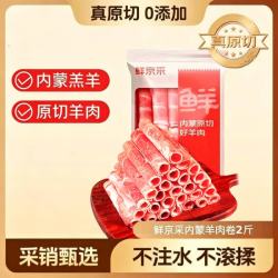 鲜京采 原切羊肉卷 250g*4袋