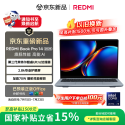 小米 REDMI 红米 Book Pro 14 2026 三代酷睿Ultra版 14英寸 笔记本电脑 晴空蓝（Intel Core Ultra5 325、集成显卡、24GB、1TB、2880*1800、LCD、120Hz）