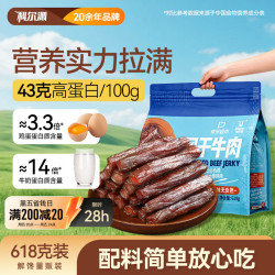科尔沁 风干牛肉 原味 618g
