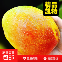 凯特芒 四川甜心芒 10斤带箱净重9.5斤 单果400g