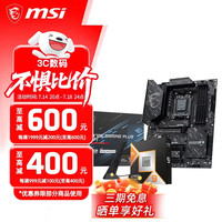 微星 X870E GAMING PLUS WIFI R7 9800X3D散片 主板CPU套装